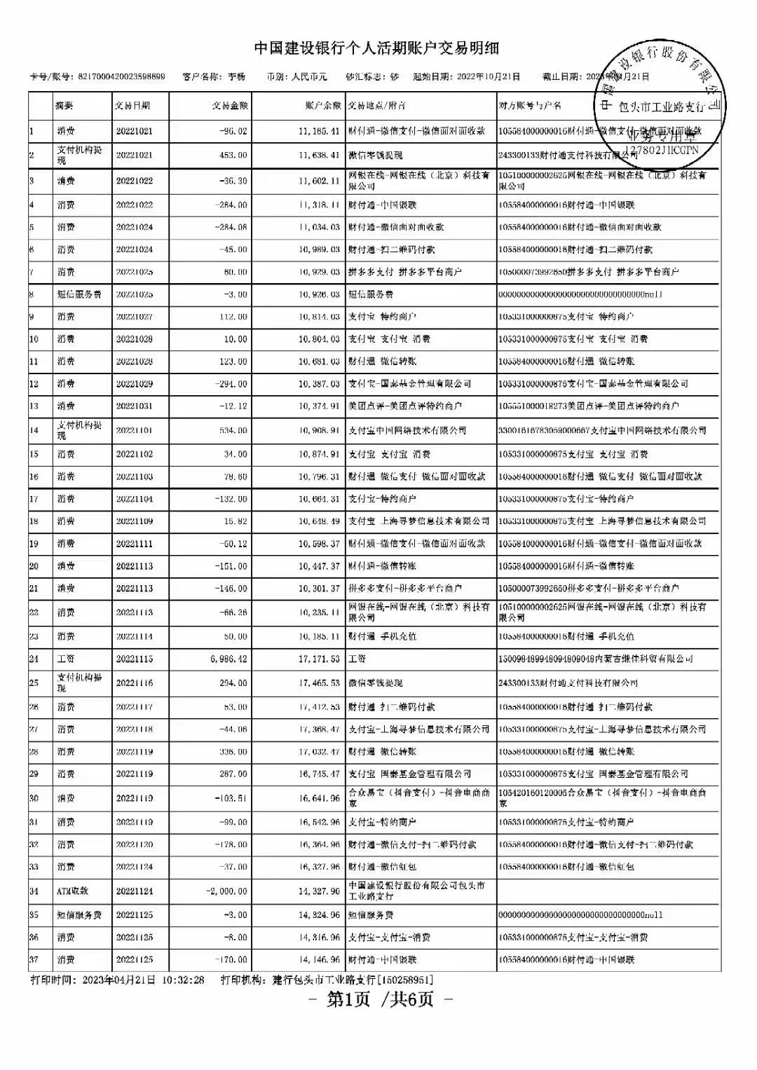 桂林代开企业对公流水：这三条底线碰不得