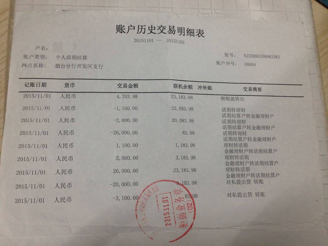 桂林企业流水办理不再难！老司机教你3步搞定银行审批