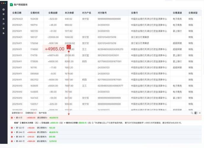 桂林代办个人流水被拒？银行这3个隐秘审核标准90%人不知道