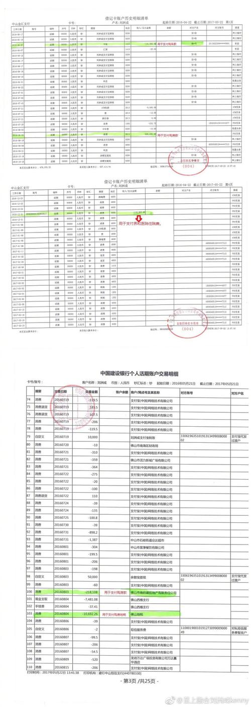 桂林代开银行流水：小白必看的正确操作姿势