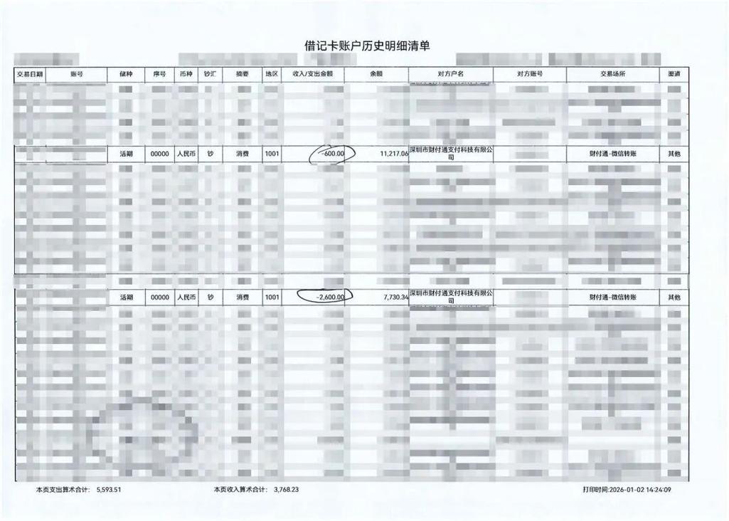 桂林代开银行流水：你必须知道的真相
