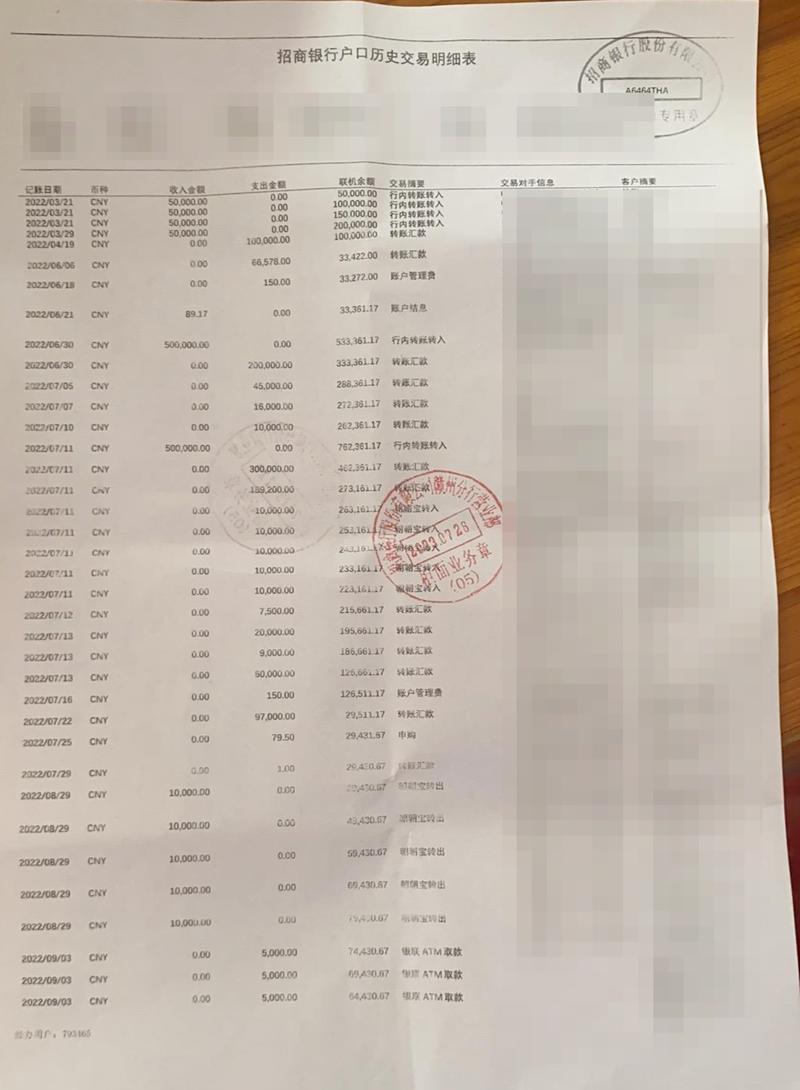 桂林办理银行流水：李总的困惑与解决之道